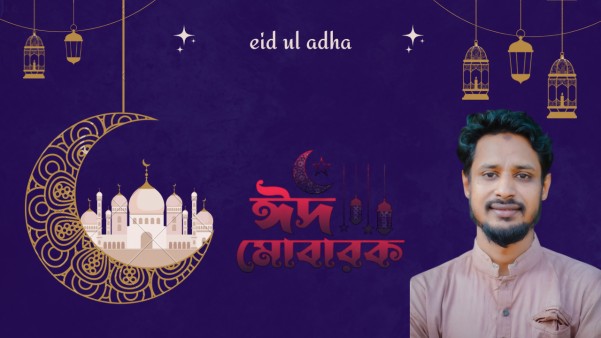 ছাত্রদল নেতা সাকের রহমানের ঈদ শুভেচ্ছা